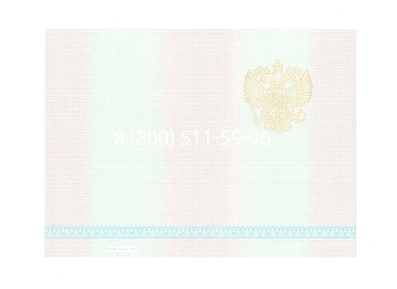 Заказать Диплом колледжа 2003-2006 годов в Краснодаре