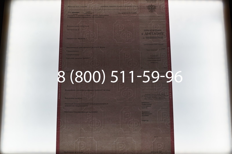 Заказать Диплом колледжа 2003-2006 годов в Краснодаре