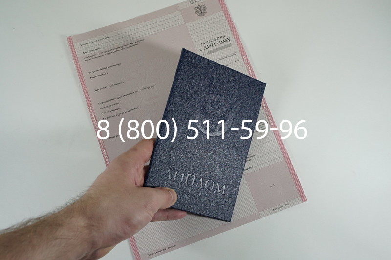 Диплом колледжа 2003-2006 годов в Краснодаре