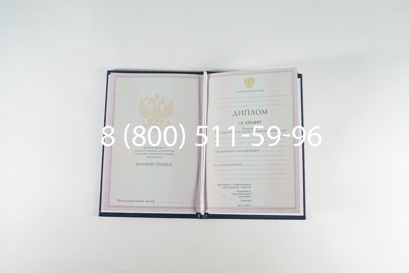 Диплом колледжа 2003-2006 годов в Краснодаре