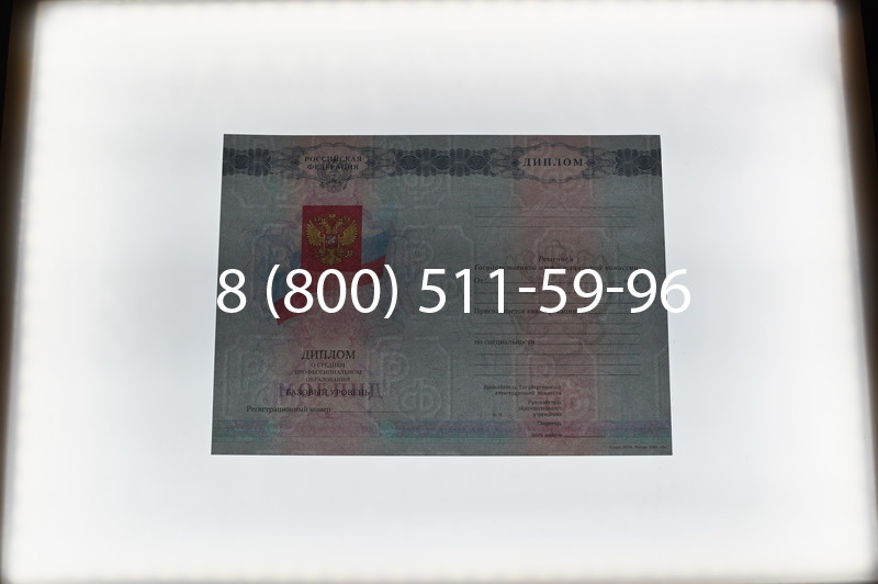 Заказать Диплом колледжа 2007-2010 годов в Краснодаре