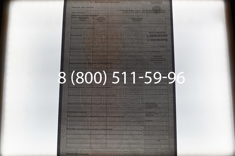 Заказать Диплом колледжа 2007-2010 годов в Краснодаре
