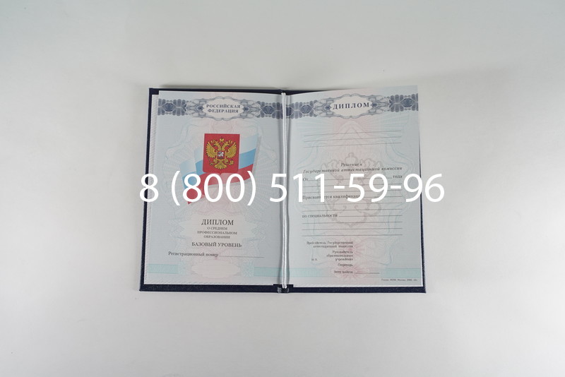 Диплом колледжа 2007-2010 годов в Краснодаре