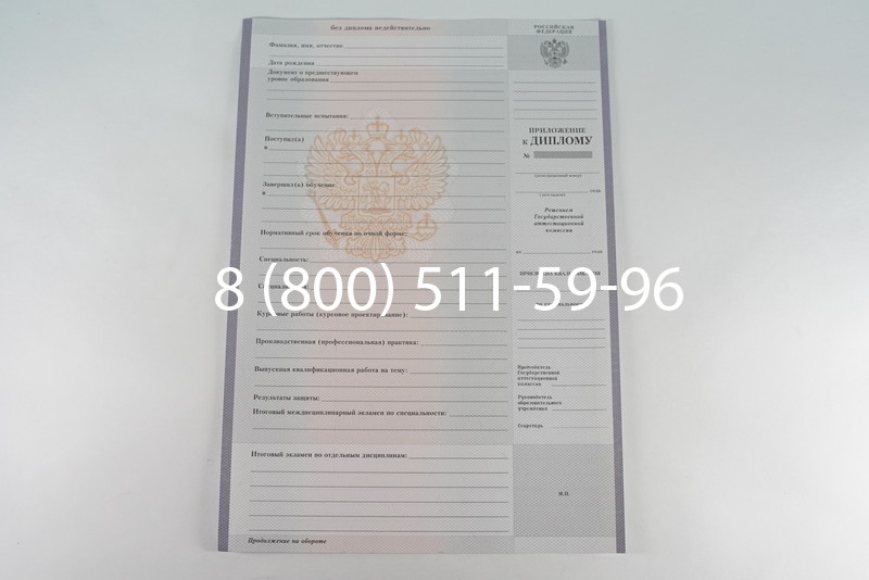 Диплом колледжа 2007-2010 годов в Краснодаре