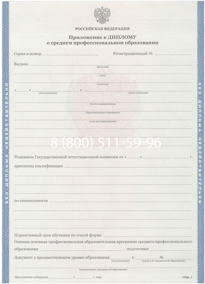 Купить Диплом колледжа 2011-2013 годов в Краснодаре