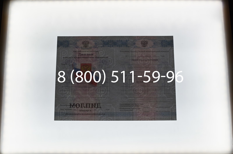 Заказать Диплом колледжа 2011-2013 годов в Краснодаре