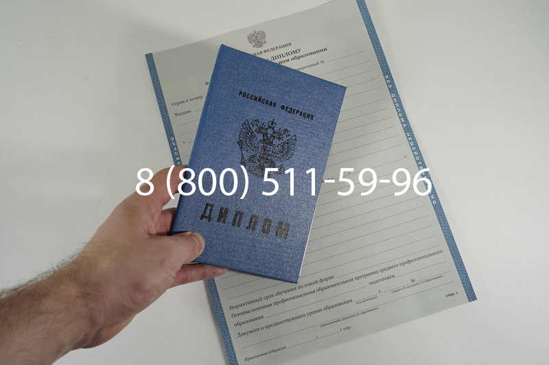 Диплом колледжа 2011-2013 годов в Краснодаре