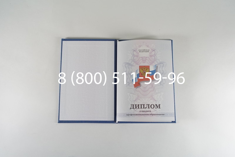 Диплом колледжа 2011-2013 годов в Краснодаре