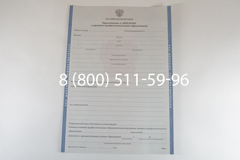 Диплом колледжа 2011-2013 годов в Краснодаре