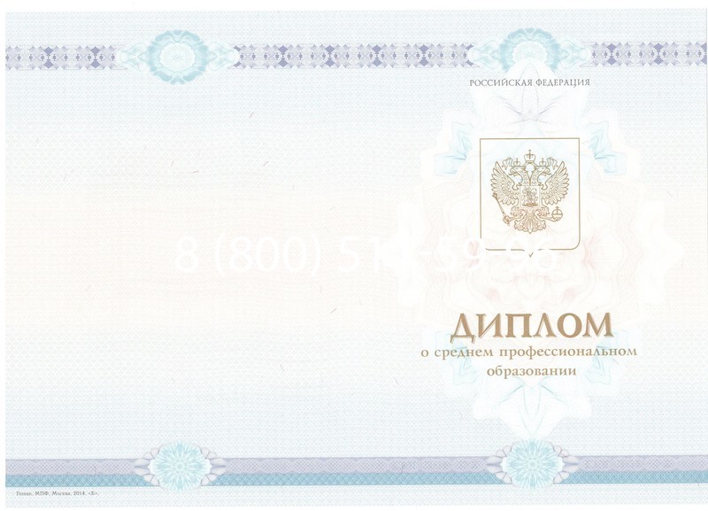 Заказать Диплом колледжа 2014-2026 года  в Краснодаре