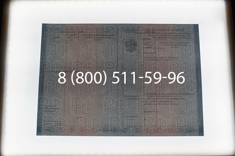 Заказать Диплом колледжа 2014-2026 года  в Краснодаре