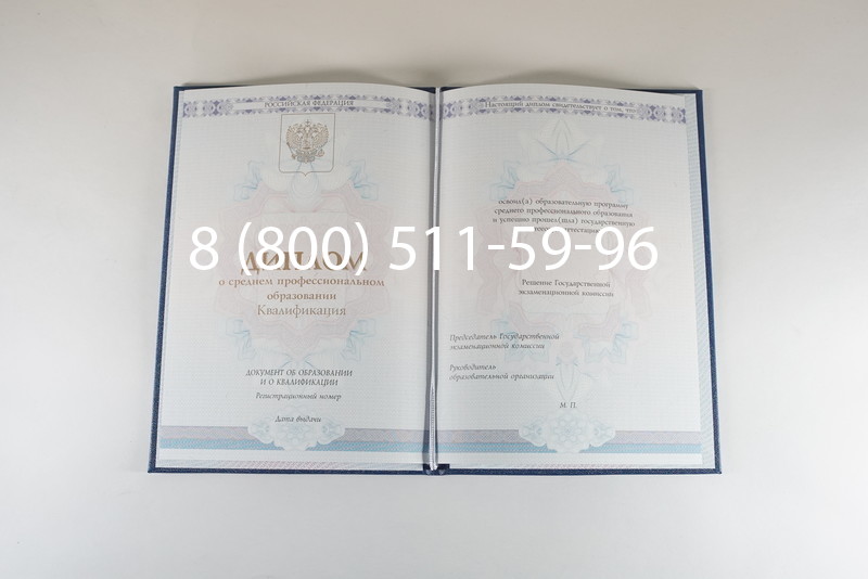 Диплом колледжа 2014-2026 года  в Краснодаре