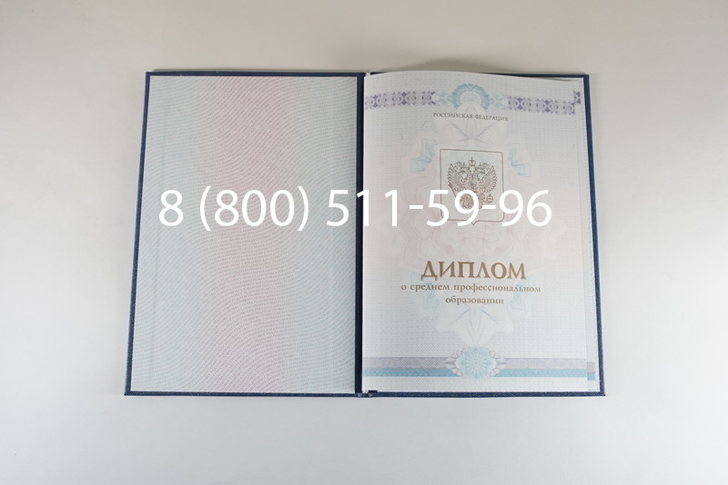 Диплом колледжа 2014-2026 года  в Краснодаре