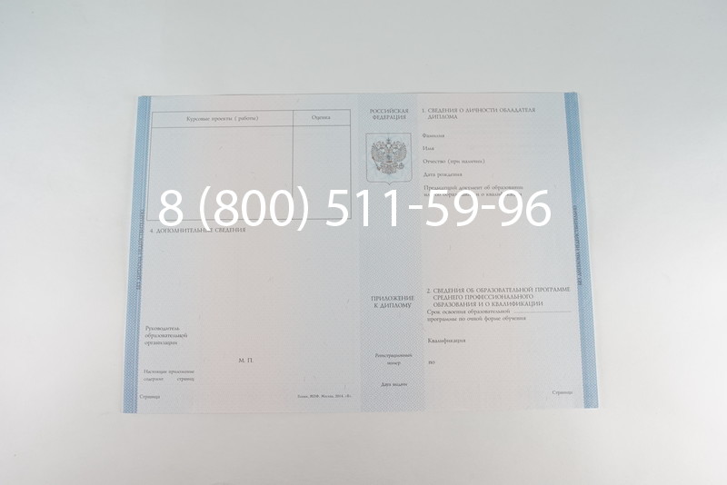 Диплом колледжа 2014-2026 года  в Краснодаре