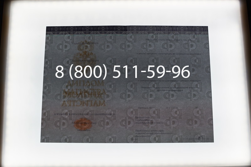 Заказать Диплом магистра (КИРЖАЧ) 2014-2026годов в Краснодаре