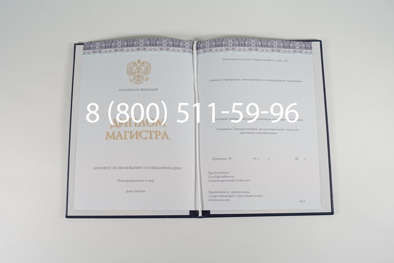 Диплом магистра (КИРЖАЧ) 2014-2026годов в Краснодаре