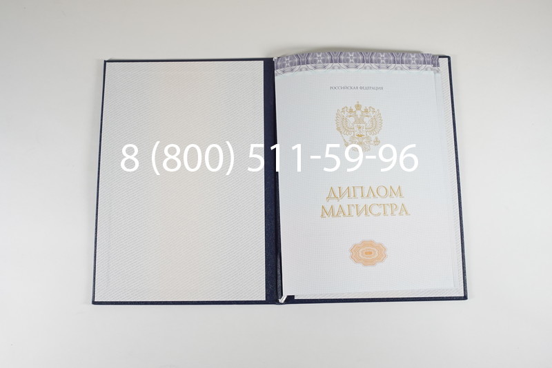 Диплом магистра (КИРЖАЧ) 2014-2026годов в Краснодаре