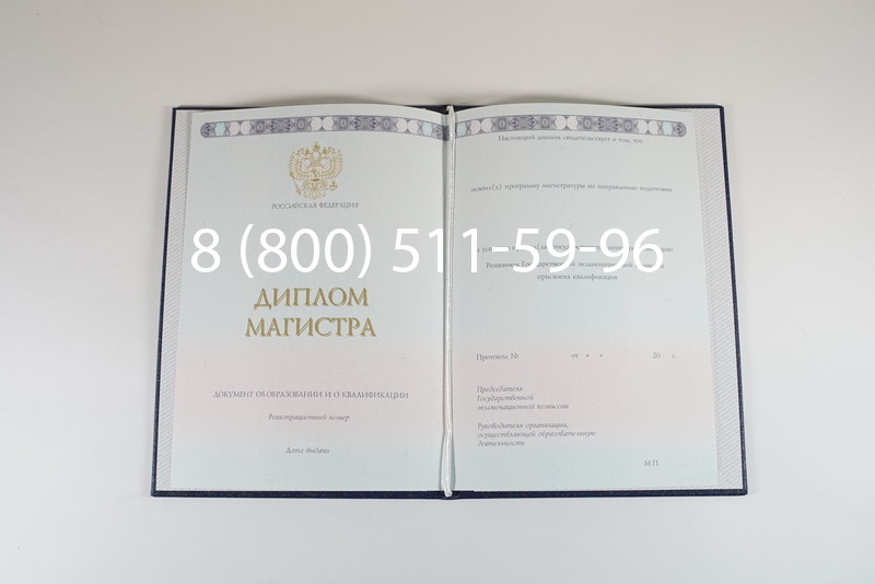 Диплом магистра 2014-2026 года в Краснодаре