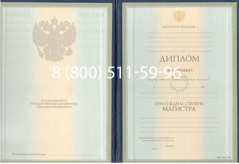 Купить Диплом магистра 1997-2002 годов в Краснодаре Купить Диплом магистра 1997-2002 годов в Краснодаре