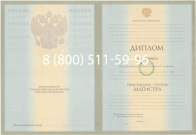 Купить Диплом магистра 2003-2009 годов в Краснодаре