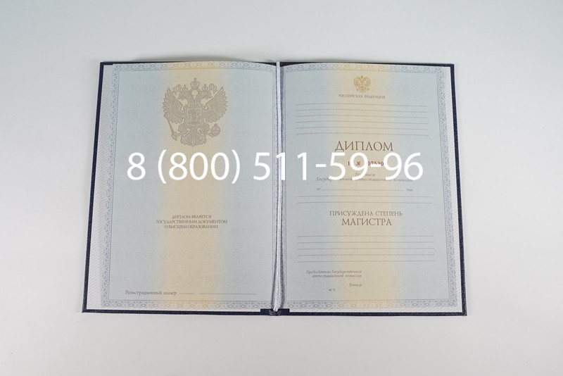 Диплом магистра 2012-2013 годов в Краснодаре