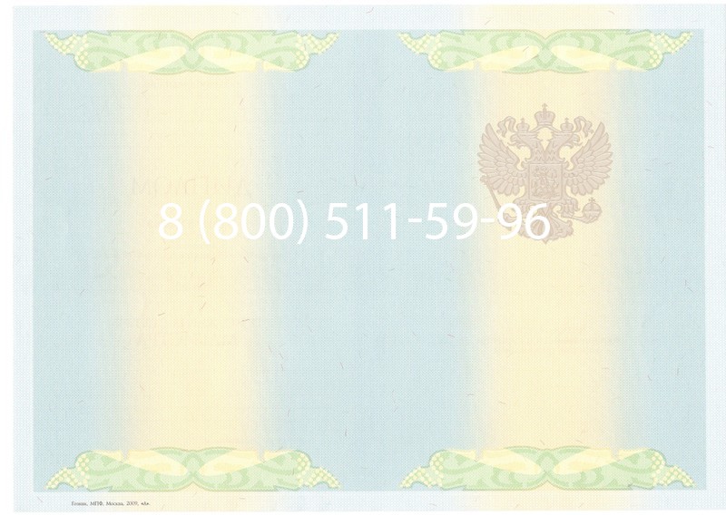 Купить Диплом магистра 2010-2011 годов в Краснодаре