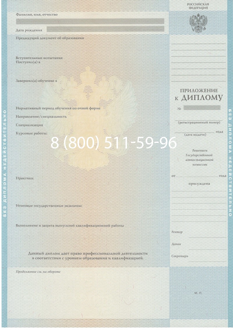 Заказать Диплом магистра 2010-2011 годов в Краснодаре