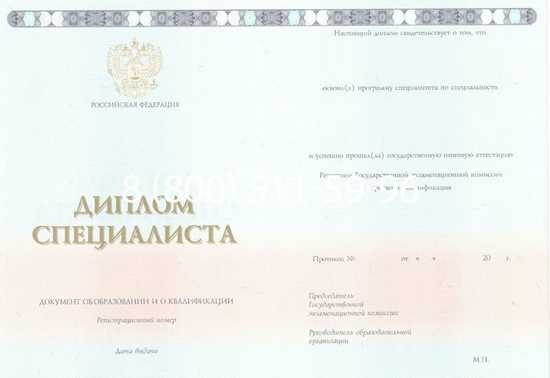 Купить Диплом о высшем образовании 2014-2026 годов в Краснодаре