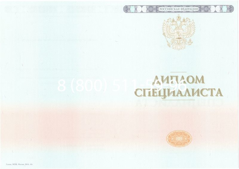 Купить Диплом о высшем образовании 2014-2026 годов в Краснодаре