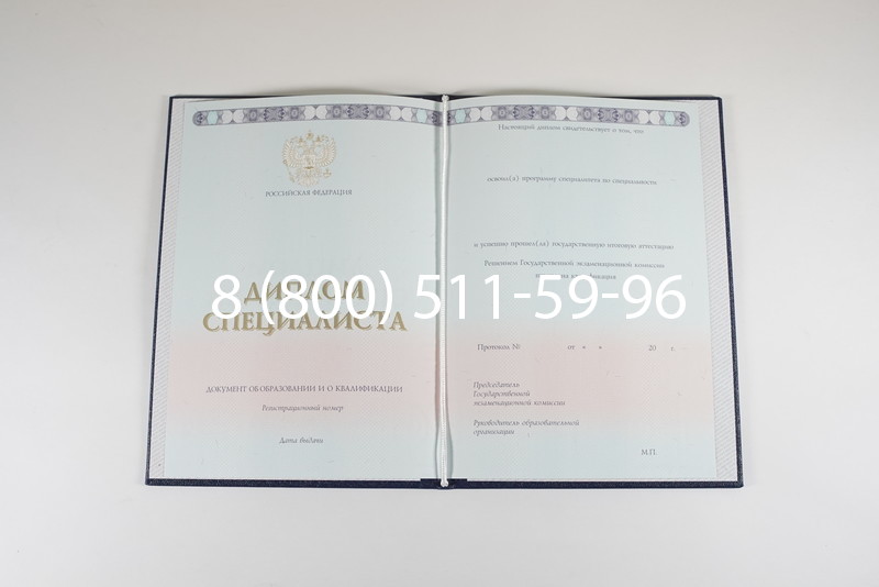 Диплом о высшем образовании 2014-2026 годов в Краснодаре