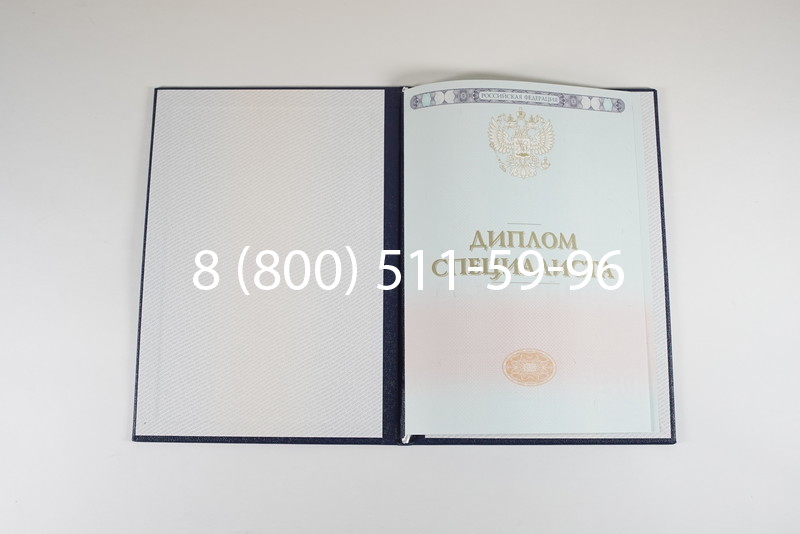 Диплом о высшем образовании 2014-2026 годов в Краснодаре