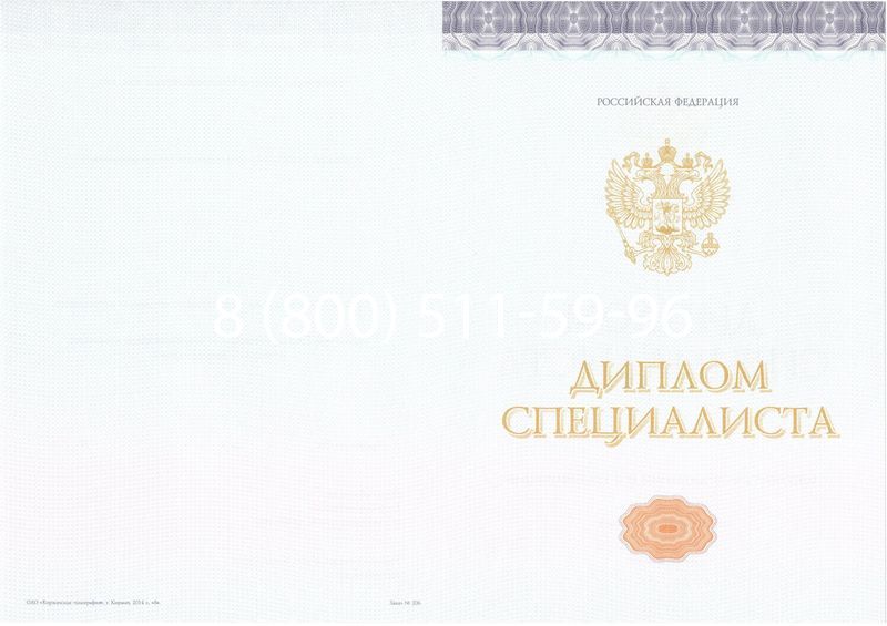 Купить Диплом о высшем образовании (Киржач) 2014-2026 годов в Краснодаре