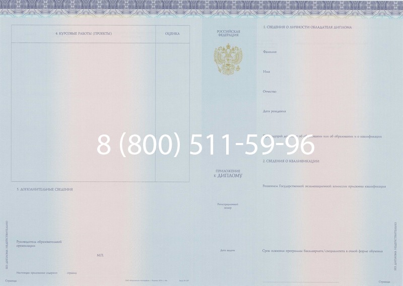 Заказать Диплом о высшем образовании (Киржач) 2014-2026 годов в Краснодаре