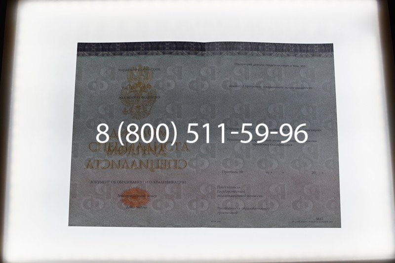 Заказать Диплом о высшем образовании (Киржач) 2014-2026 годов в Краснодаре