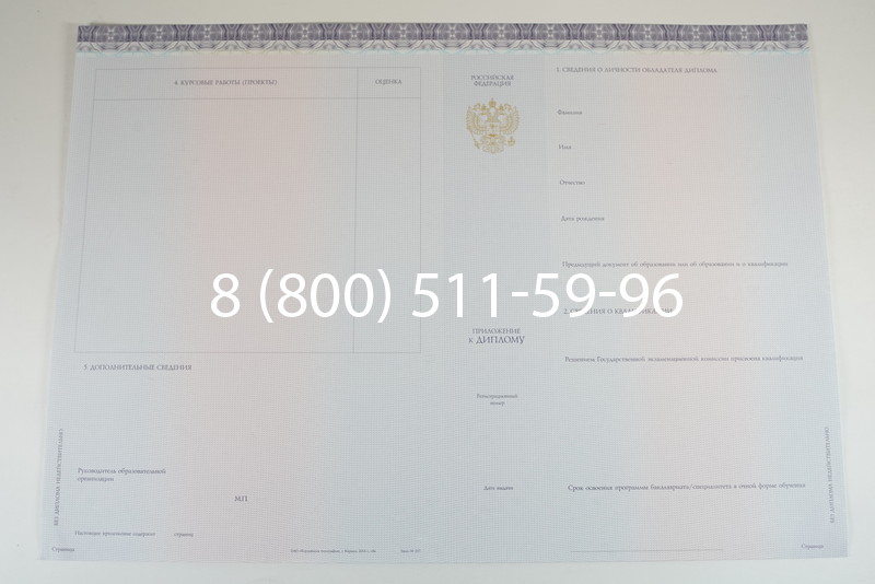 Диплом о высшем образовании (Киржач) 2014-2026 годов в Краснодаре