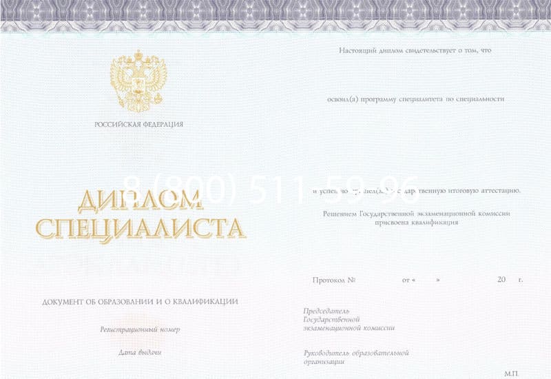 Купить Диплом о высшем образовании (Киржач) 2014-2026 годов в Краснодаре