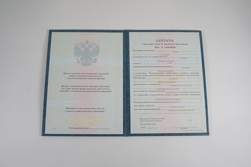 Заказать Диплом о дополнительном образовании в Краснодаре