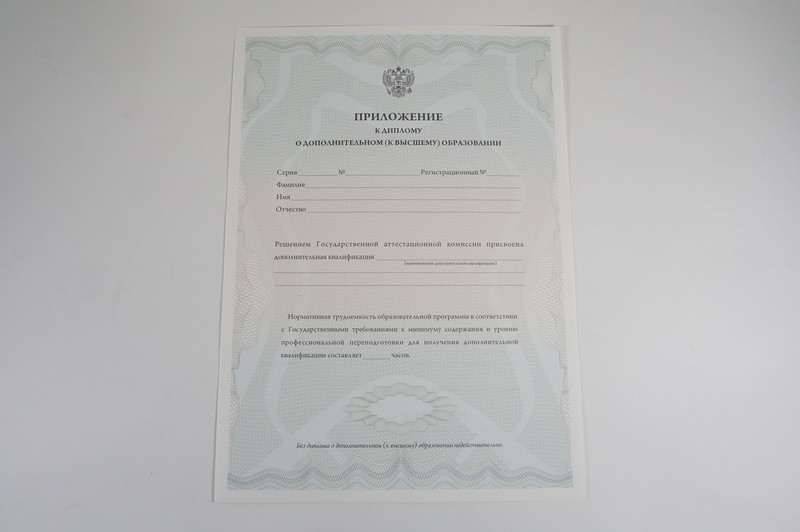 Заказать Диплом о дополнительном образовании в Краснодаре