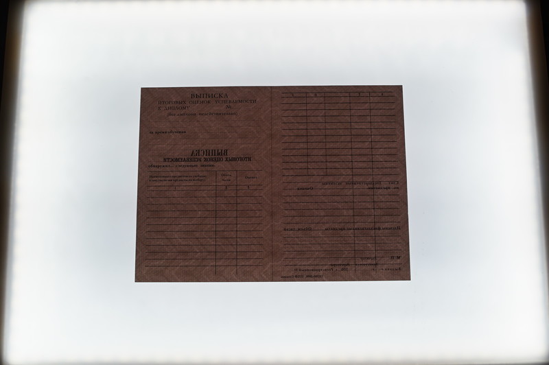 Заказать Диплом о начальном образовании 1995-2006 годов в Краснодаре