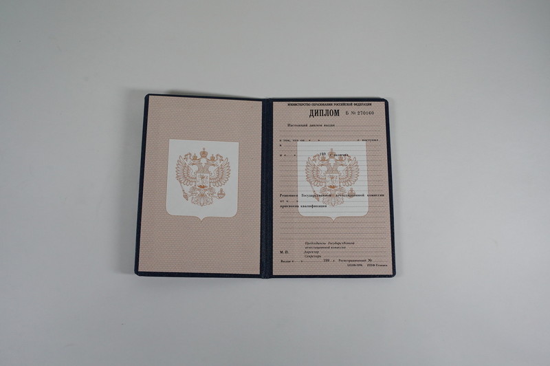 Заказать Диплом о начальном образовании 1995-2006 годов в Краснодаре