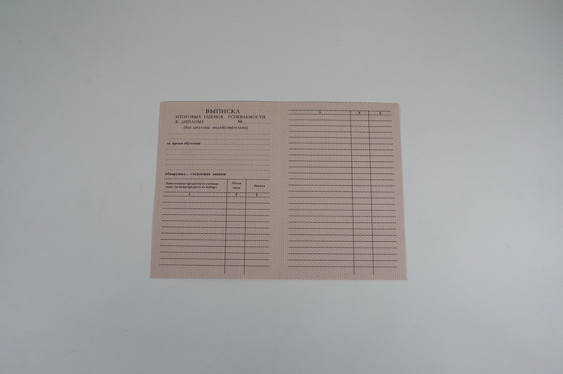 Заказать Диплом о начальном образовании 1995-2006 годов в Краснодаре
