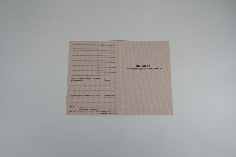 Диплом о начальном образовании 1995-2006 годов в Краснодаре