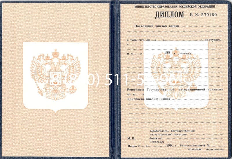 Купить Диплом о начальном образовании 1995-2006 годов в Краснодаре Купить Диплом о начальном образовании 1995-2006 годов в Краснодаре