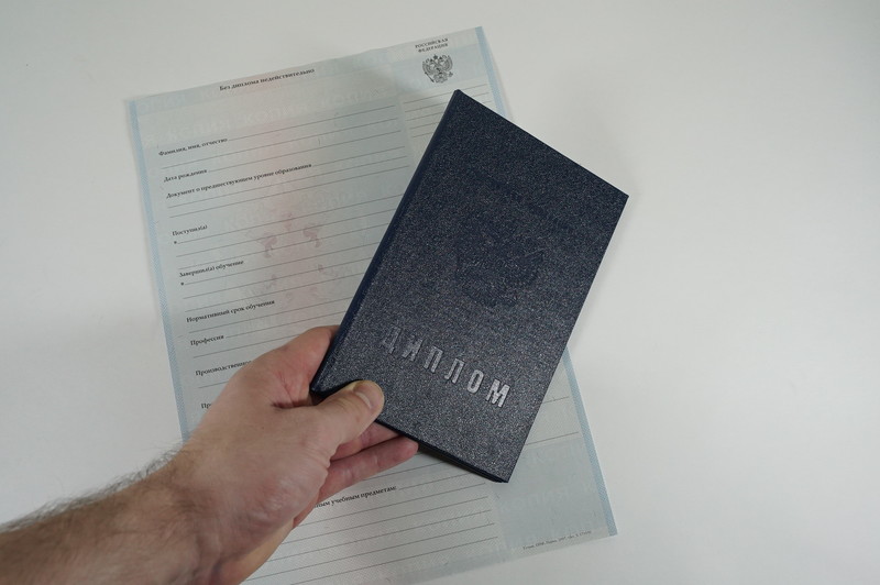 Диплом о начальном образовании  2007-2009 годов в Краснодаре