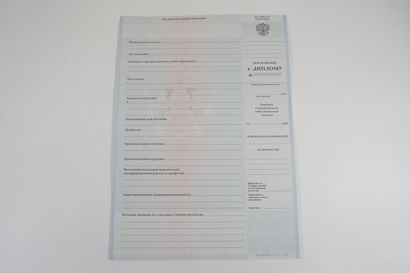 Диплом о начальном образовании  2007-2009 годов в Краснодаре