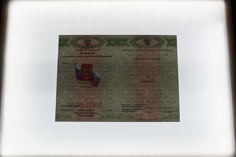 Заказать Диплом о начальном образовании  2010-2026 годов в Краснодаре