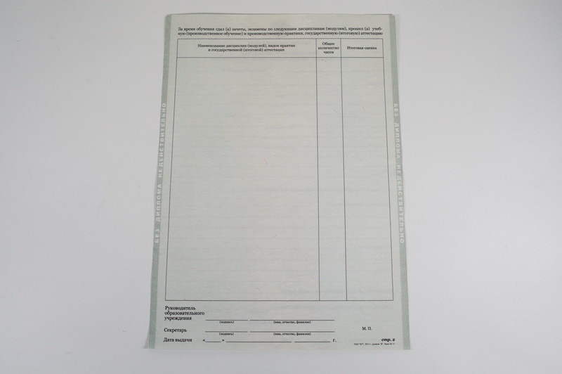 Диплом о начальном образовании  2010-2026 годов в Краснодаре