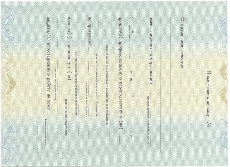 Купить Диплом о переподготовке в Краснодаре