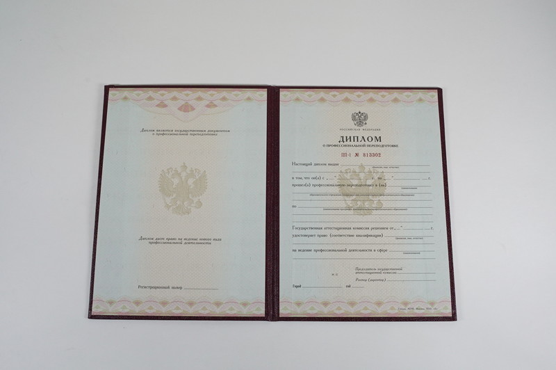 Заказать Диплом о переподготовке в Краснодаре