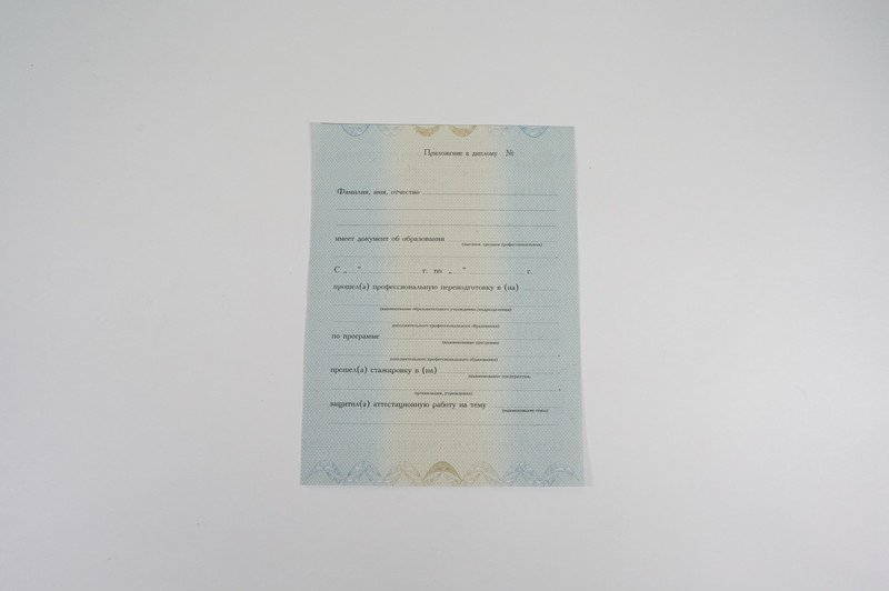 Заказать Диплом о переподготовке в Краснодаре